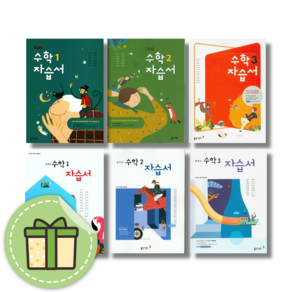 동아출판 중학교 중등 수학 자습서 평가문제집 강옥기 박교식 중 1 2 3 1학년 2학년 3학년 #빠른발송#Book-in, 사)동아중등수학2자습서-강옥기