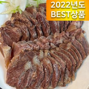 어린 소머리 수육 삶은 1kg 2kg 3키로 국내산 [20개월미만], 1개, 1.2kg