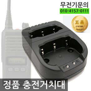 연화엠텍 정품충전기 DXR-40 DXR-44 M7000 DHK-400 XP400.XP-100, 1개