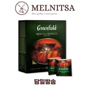 그린필드 케넌선라이즈 100pcs GREENFIELD KENYAN SUNRISE 100pcs