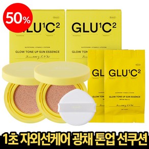 에스트누 글루타치온 톤업 선쿠션 SPF50+ PA++++ 본품 + 리필 세트, 2세트, 24g