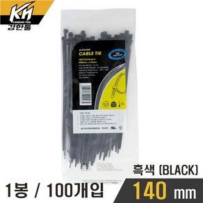 케이블타이 140mm 1봉(100개입) 흑색 전선정리 케이블선정리 캐이블타이, 100개