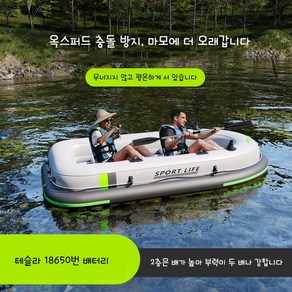 couyo 2인용 고무보트 최대 무게 200kg, 2인용 (200*120*38cm)