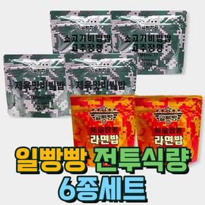 일빵빵(알뜰6종세트) 쇠고기고추장2개+제육비빔밥2개+해물짬뽕라면밥2개, 760g, 6개