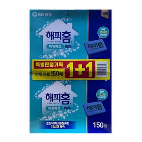 유한양행 해피홈 파워매트 150매입 (이월상품 25년5월1일까지), 2개