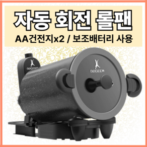 나인쿡 자동 회전 롤팬 만능 롤링팬 볶음 구이 삼겹살 훠궈 혼합 캠핑 냄비
