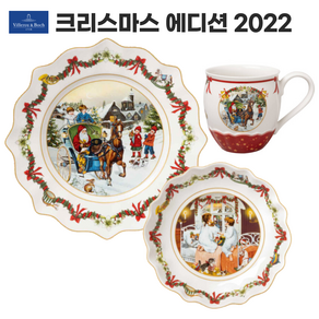 빌레로이앤보흐 빌보 2022년 크리스마스 에디션 3종, 스몰볼, 1개