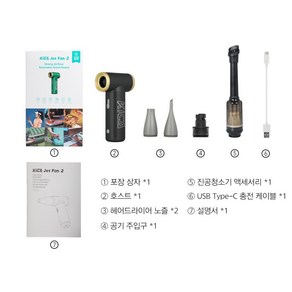 KICA Jet Fan 다기능 터보팬 2세대 진공 청소기 세트, 블랙