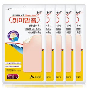 하이맘 폼 잘라쓰는타입 5mm+랜덤사은품