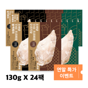 [130g으로 넉넉한] 조아닭 THE 프리미엄 수비드 닭가슴살 130g 3종 혼합 24팩(오리지널8+허브8+블랙페퍼8)