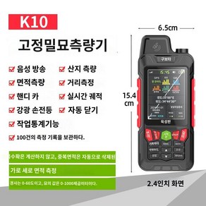 GPS 측량기 토지 측정기 에이커 미터 고정밀 좌표 농지 땅 토목 거리, K10, 1개