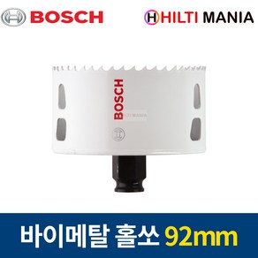 보쉬 홀쏘 바이메탈 파워체인지 홀소 홀커터 92mm 2608594236, 1개