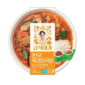 한우육개장국밥, 2개, 476g