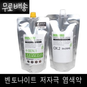 무료배송~!!! 루즐로 보테니컬 벤토나이트 염색약 1제500g + 2제500g 정품, 1개, 3.0