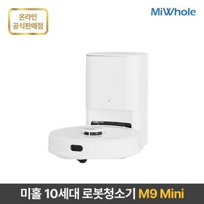 미홀 로봇청소기 10세대 M9 Mini / 물걸레로봇청소기 전용앱+리모컨포함 물걸레+흡입겸용 자동먼지비움 자동충전 스테이션포함 추락방지 고성능LDS+ToF센서 미니로봇청소기