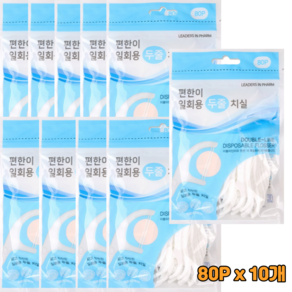 편한이 일회용 두줄 치실 일회용 치실 80pcs, 80개입, 10개