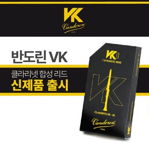 반도린 VK 클라리넷 합성 리드, 3 Soft, 1개