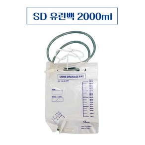 소변주머니 에스디유린백 소변백 SD-UR-2000 2000ml