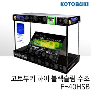 고토부키 하이블랙슬림 수조 F-40HSB (40x16x28cm), 1개