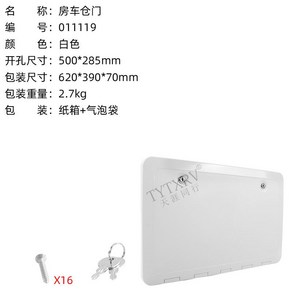 캠핑카 서비스도어 카라반 도어 트레일러 외부 잠금장치 창고문 개조, A. 화이트, 1개, 화이트