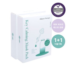 [저자극 인증] 얼라이언스 스토리지 키 카밍 마스크팩 25ml 7ea [아미노산/히알루론산/마치현/수선화/로즈마리], 7개, 7개입