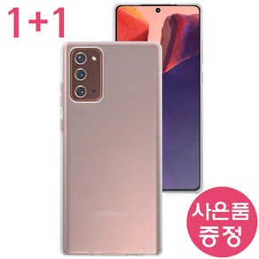 LG 2019 X4 / LM-X420N 투명 젤리 휴대폰 케이스 (1+1) + 깜짝사은품