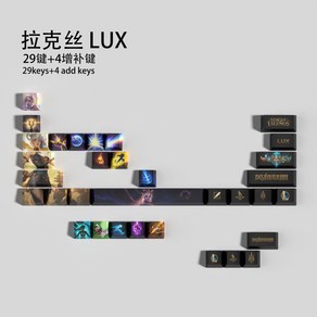 리그 HD 서브 아이콘 세트 레전드 키캡 PBT 염료 키 29 프로필 최적화 OEM LUX 오브 키캡에, lux 29keys