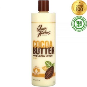 퀸헬렌 코코아 버터 핸드 바디 로션 473ml Cocoa Butte Hand Body Lotion, 1개