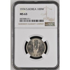 한국주화 - 1974년100원 NGC63등급 / 6825886-011