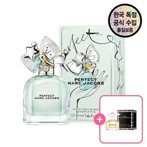 [마크제이콥스(명품화장품)] [공식수입원] 마크제이콥스 퍼펙트 EDT 50ML (+마크제이콥스 데이지 EDT 4ML 샘플 증정)