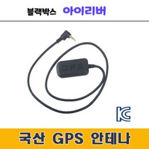 아이리버 iriver 블랙박스 외장형 GPS안테나 ViewGPS-B