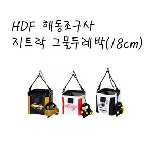 HDF 해동조구사 HB-1332 지트락 그물두레박18cm 3종, 화이트+레드