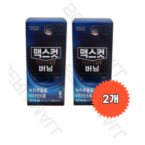 정품다이어트 맥스컷 버닝 400mg x 120캡슐 2박스 재고 000ea