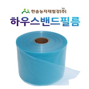 하우스밴드 필름/두께 0.2mm x 폭 20~25cm/비닐고정끈/비닐하우스자재/한솔농자재철강, 옵션2. 0.2mm x 25cm x 200M, 1개