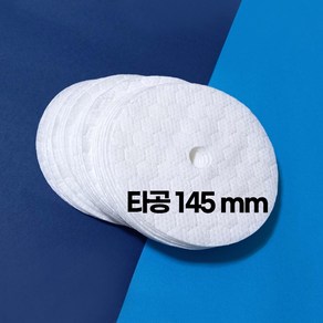 에파타 프리미엄 원형 3겹 건식 145mm 타공 청소포 벨크로패드 타공 (에브리봇 코드제로 제트), 3개