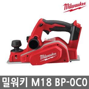 밀워키 M18 BP-0C0 충전 대패 18V 본체만 3인치 깊이조절 대패날 장착 케이스 포함, 1개