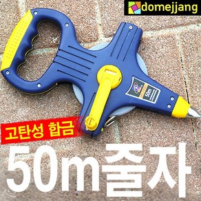 도매짱 (domejjang) 100년이 지나도 정확한 금속합금 50미터 줄자, 50ml, 1개