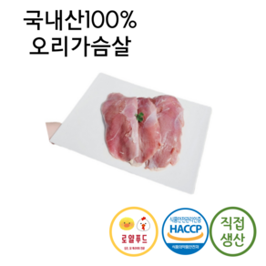 로얄푸드 국내산 오리가슴살 1kg, 1개