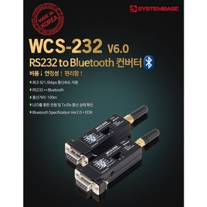 RS232 to Bluetooth 컨버터 통신거리 100m