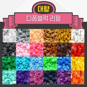 블럭N스토리 대용량 디폼블럭 10mm 리필 디폼블럭리필 450pcs, 2-026. 10mm  가방고리30개, 1개