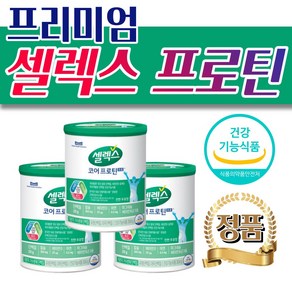 매일 셀렉스 프로틴 고소한맛 류신 단백질 분말 가루 파우더 보충제 304g