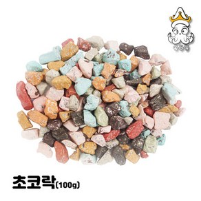 [안주킹] 석기시대 초콜렛100g, 1봉