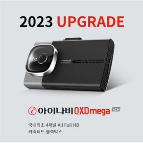 2023 UPGRADE 아이나비 메가 FHD 4채널 블랙박스 QXDmega 4채널 아이나비정품128G+GPS/크롬 검정 가능