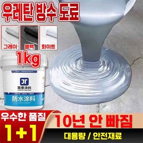 1+1/1+1+1 수성우레탄 지붕방수 창틀방수 옥상 베란다 균열 크랙 누수 방수제 방수 본드/내열 효과가 뛰어난, 화이트*2(1+1), 화이트, 1세트