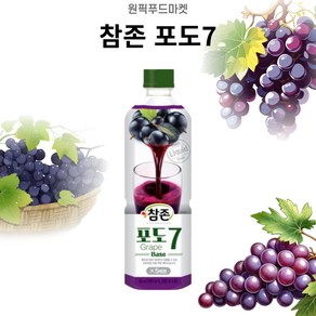 참존 포도원액 (835ml X 12개) 음료베이스PET 과일음료 대용량 업소용 (24.11.09)