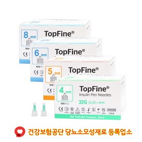 통증적은 32G 4 5 6 8 mm인슐린 펜니들 일회용 멸균 주사침 메덱셀 탑파인, 1개