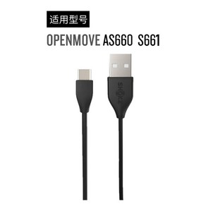 샥즈 S803 AS800 S810 S700 AS700 샥즈 오픈런 프로 충전선, S661 충전 코드