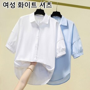 1/1+1 여성 패션 루즈핏 벌룬 소매 셔츠 얇은 화이트 셔츠 편하고 덥지 않아/더 입체감