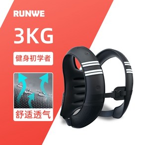중량조끼 조끼 중량 모래주머니 머슬업 웨이트 크로스핏 푸쉬업 베스트 헬스 웨이트조끼, A. 3KG