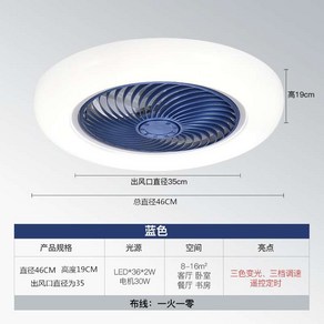 써큘레이터 천장 조명 침실 LED 거실 부착 실링 조명팬